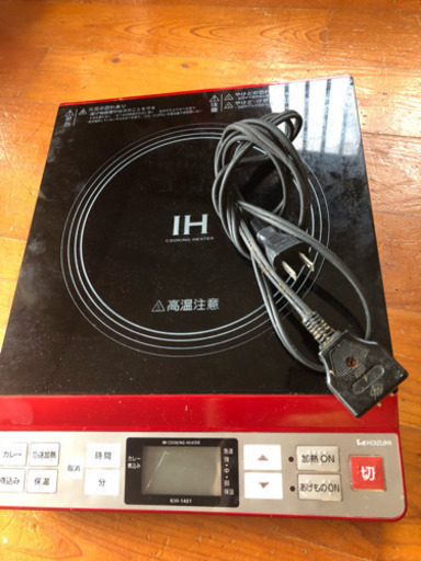 卓上IH