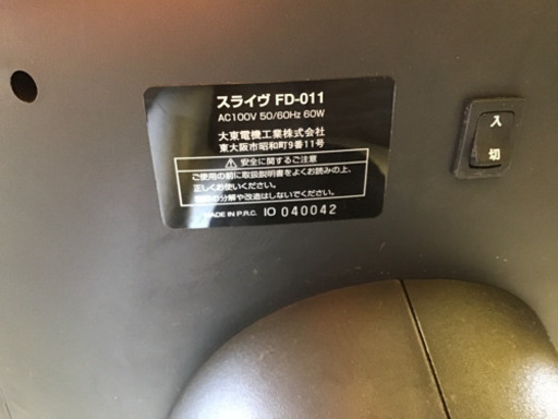 052　ロデオマシーン　スライブ　FD－011
