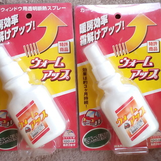 遮熱スプレー２本