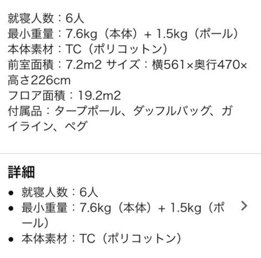 新品テント  ニーモヘキサライトエレメント6p