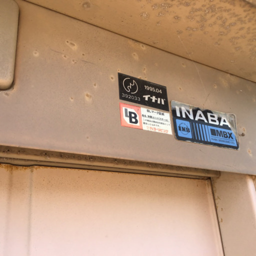 057　イナバ物置　MBX-20 取引中