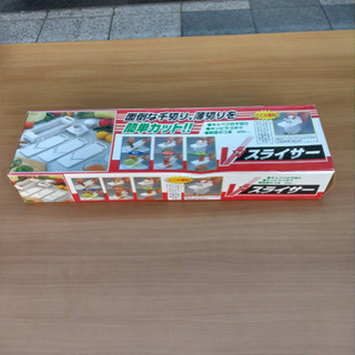 #2606 Vスライサー