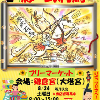 キッチンカー募集、出店者募集