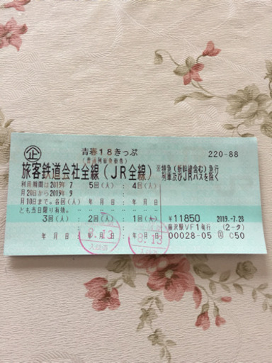 青春18切符(3回使用可能)