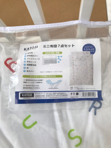 ベビーベッド 布団セット