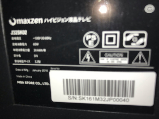 テレビ 2016年購入 32型