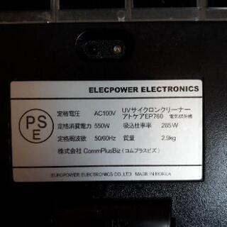 UVサイクロンクリーナー　ATOCAREの画像