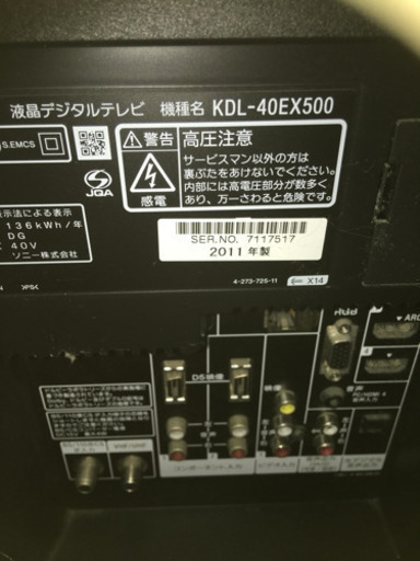 SONY BRAVIA40型