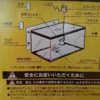 金魚水槽＋水槽水草５点のセット(新品未開封)の画像