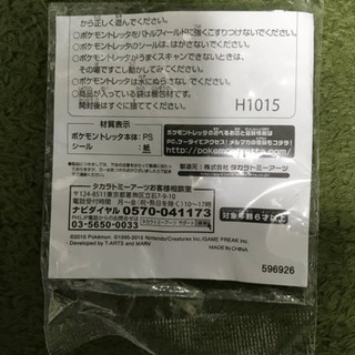 ポケモントレッタ伝説ポケモンキュレムの画像