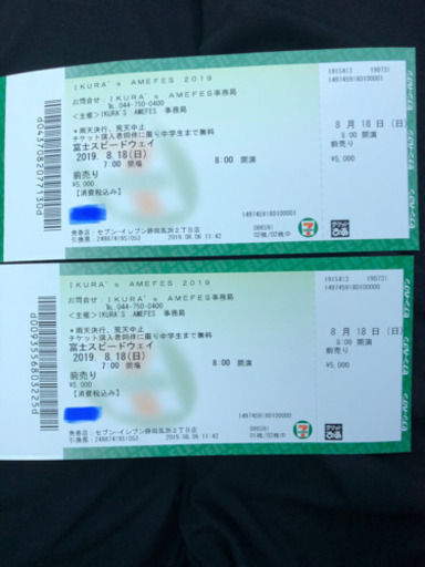 アメフェス2019 富士スピードウェイ前売り2枚