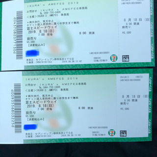 アメフェス2019 富士スピードウェイ前売り2枚