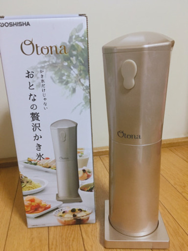 大人の氷かき器　コードレス  シャンパンゴールド 美品