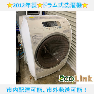 y554☆　PayPay対応♪　日立　ビッグドラム　2012年製...