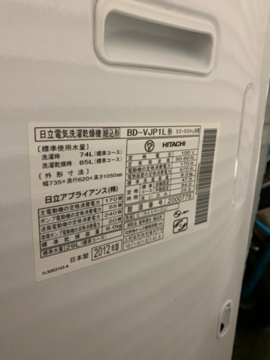 y554☆　PayPay対応♪　日立　ビッグドラム　2012年製　ドラム式洗濯機　洗濯9kg乾燥6kg　ジャパネットオリジナルモデル　