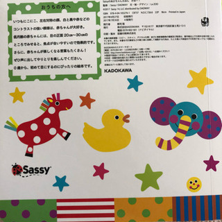 sassyの赤ちゃん絵本  がおー！の画像