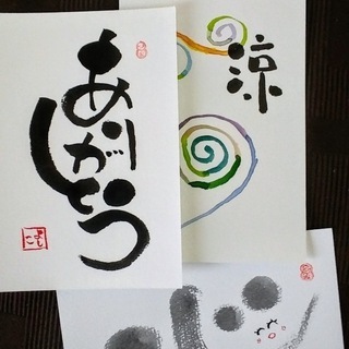 西宮、箕面、吹田市　己書睦月道場　秋からの予定の画像