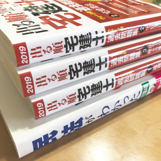 宅建  過去問題集  民法  2019年 まとめての画像