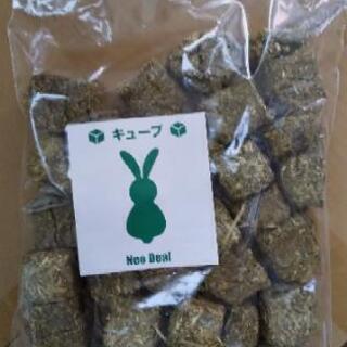 小動物のおもちゃ＆おやつ│アルファルファキューブ たっぷり１kg...