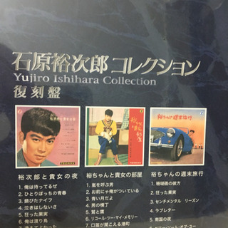 石原裕次郎コレクション 復刻版