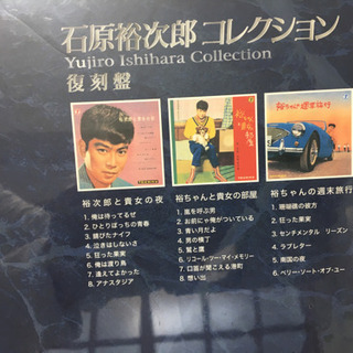 石原裕次郎コレクション 復刻版の画像
