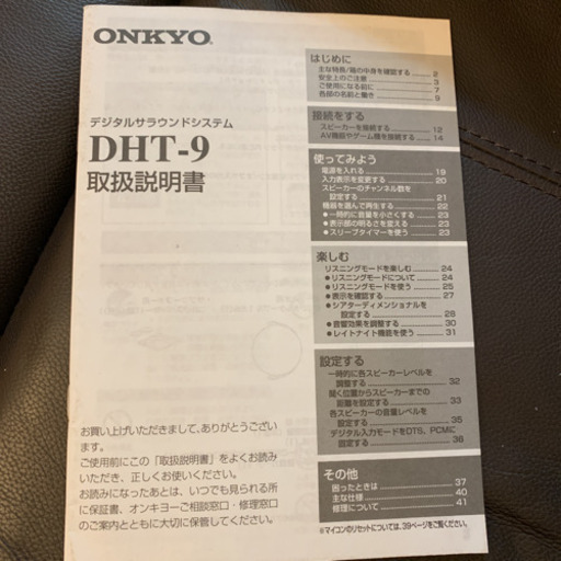 【値下げ】ONKYO デジタルサウンドシステム テレビボード