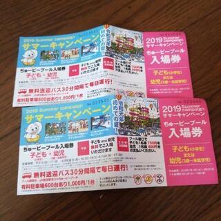 ちゅーピープール 子供2枚