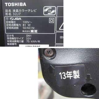 札幌 地デジ3チューナー 東芝 レグザ 32J7 2013年製 トリプルチューナー 裏番組録画 テレビ TV 32インチ 札幌 地デジ3チューナー 東芝 レグザ 32J7 2013年製 トリプル