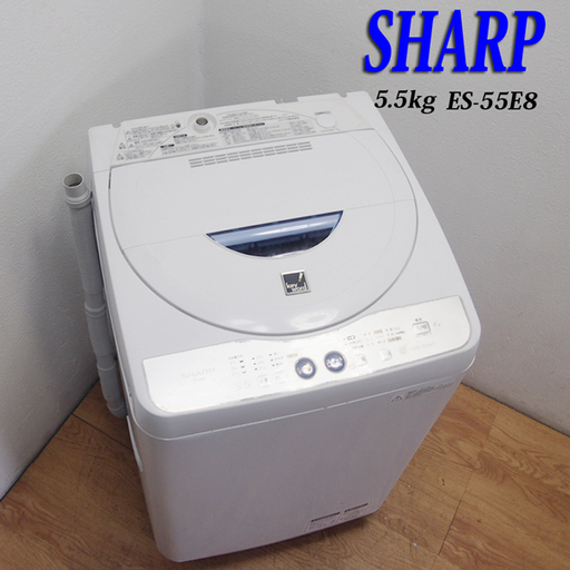 配達設置無料！SHARP おすすめ省水量タイプ洗濯機 5.5kg Agイオン FS18
