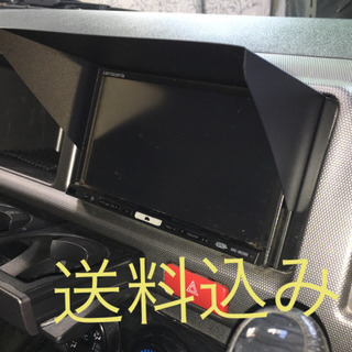 好評です！☆差込式！ナビシェード(ひさし10㎝)