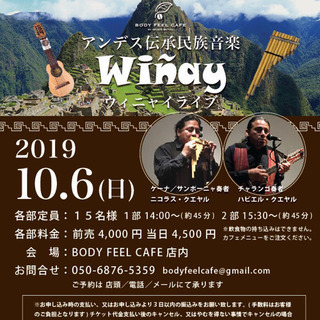 『アンデス伝承民族音楽ウィニャイライブ2019』🇵🇪10月6日(...