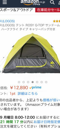 LOGOS ロゴス新品未開封 ROSY Q-TOP SUNDOME M ドームテント