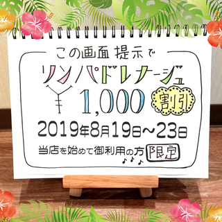 ■ 最大2500円お得 / ５日間限定 / リンパドレナージュ ...