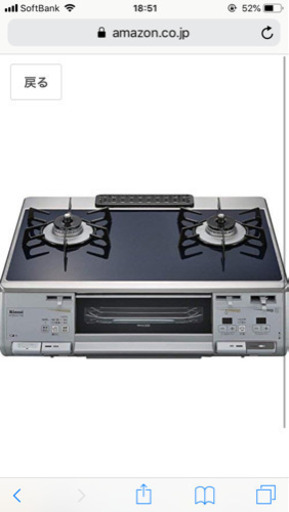 リンナイ ガスコンロ プロパン PL