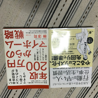 本4冊