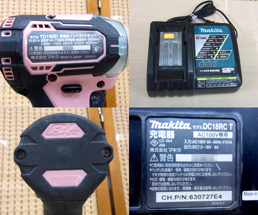 南12条店 マキタ 14.4V 充電式インパクトドライバ TD160D 急速充電器+3.0Ah バッテリ2個セット
