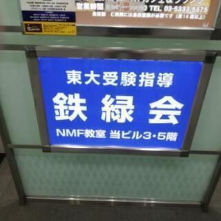 こんな自分でも東大、国公立医学部に!!理三、京医医W合格者が指導の画像