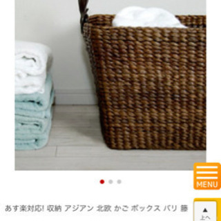 バスケット ヒヤシンス製 アジアン家具の画像