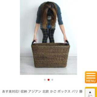バスケット ヒヤシンス製 アジアン家具の画像