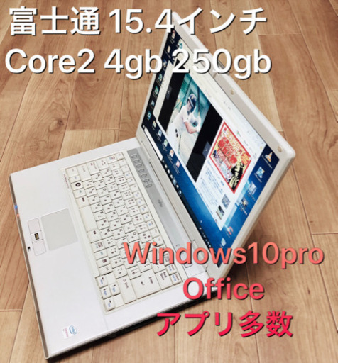 ●新年特価④⬛️富士通 白 BIBLO 15.4インチ/Core2/メモリ4GB/ハード250GB/Win10pro/Office他多