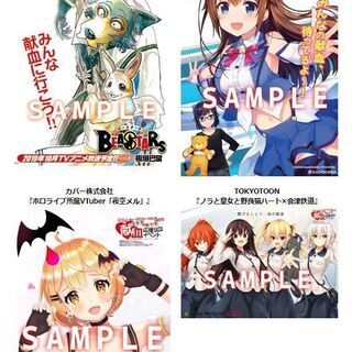 コミケC９６ 献血応援イベント ポスター4枚セット