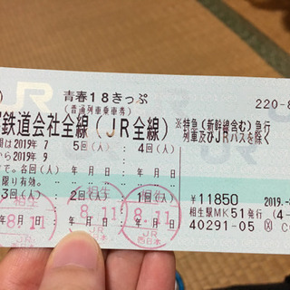 三宮駅 チケットの中古が安い！激安で譲ります・無料であげます 