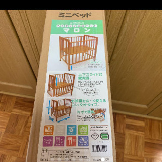 マリオーロ　ミニベッド　西松屋の画像