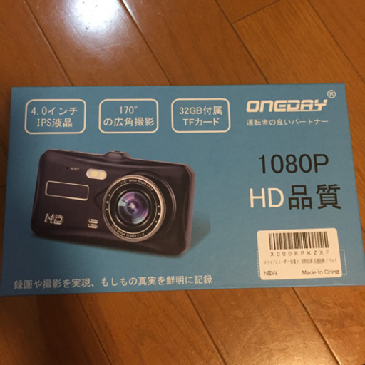 【新品未使用】ドライブレコーダー