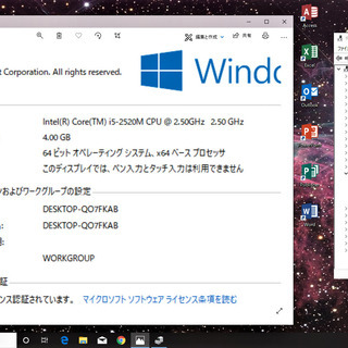 🔴15.6型液晶♬/高性能🆙i5/MS Office 2019直ぐ使えます📒✎/大容量！HDD320GB/メモリ4GB♪/DVD💿/HDMI📺/高解像度液晶パネル1600x900/すぐ使えるWindows10 メディア作成ツール付💿/すぐ繋がるWi-Fi📶/点検整備清掃済み😊/NEC VersaProの画像