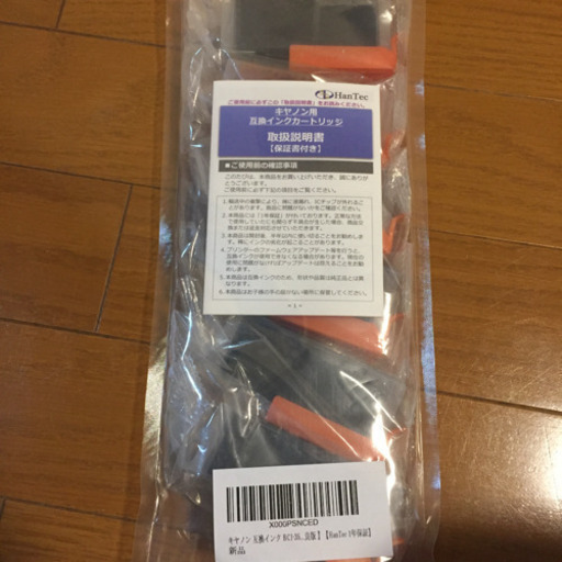 【新品未使用】キャノン用インクカートリッジ2個セット