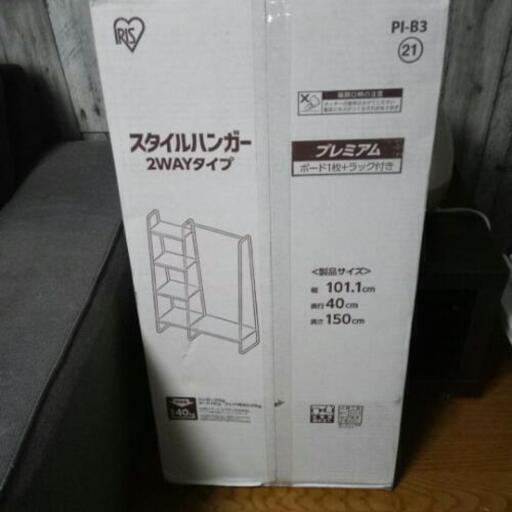 スタイルハンガー