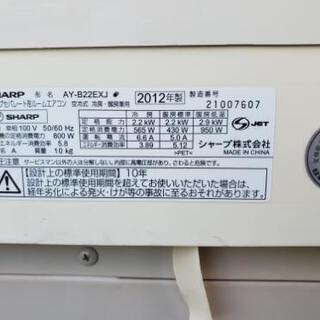 SHARP シャープ ルームエアコン  6～8畳用 AY-B22EXJ 2012年製の画像