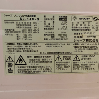 [あげます 0円] 冷蔵庫 一人暮らし用の画像