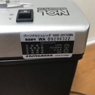 電動 シュレッダー ナカバヤシ製 NSE-201の画像